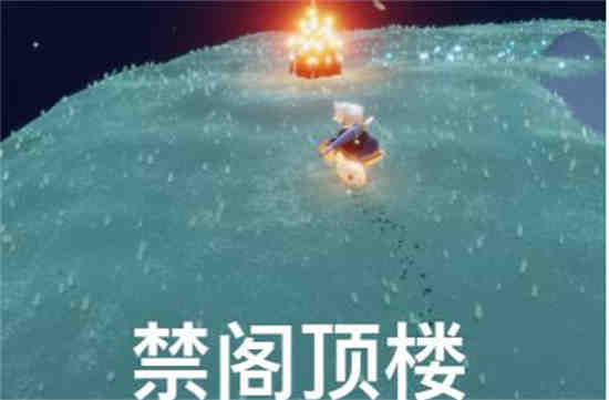 光遇9.21大蜡烛