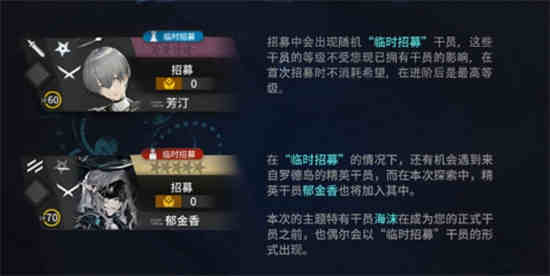 明日方舟水月原名