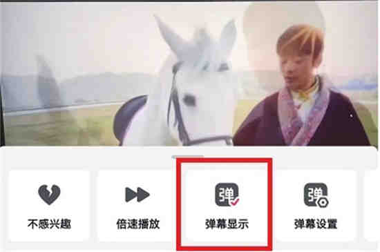 抖音打开弹幕