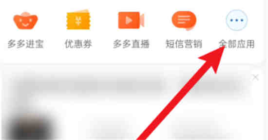拼多多商家版商品怎么下架重新上传商品