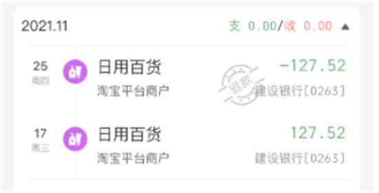 淘宝云闪付退款多久到银行卡里面