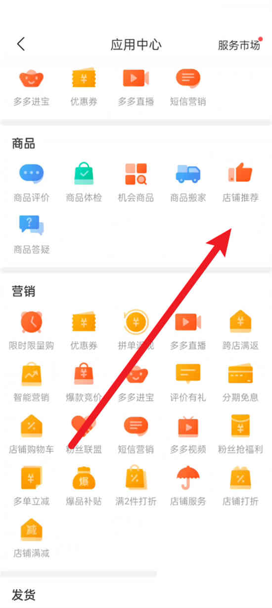 拼多多好店铺推荐