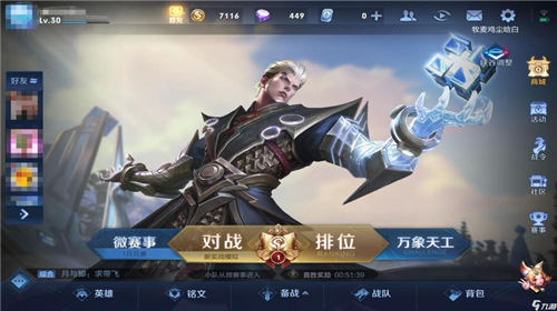 王者荣耀s29赛季维护到几点结束