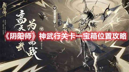 神武神行任务是什么