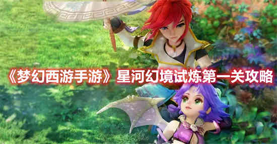 梦幻星河什么意思