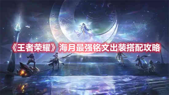 海月骨特效