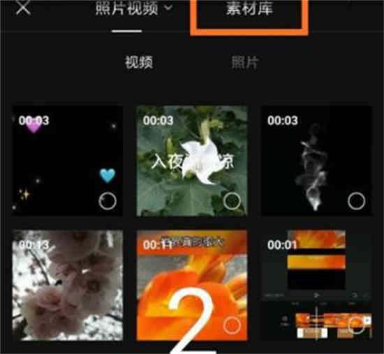 剪映素材库怎么用到视频里