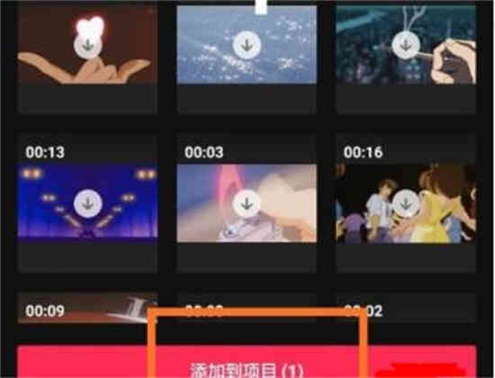 剪映素材库怎么用到视频里