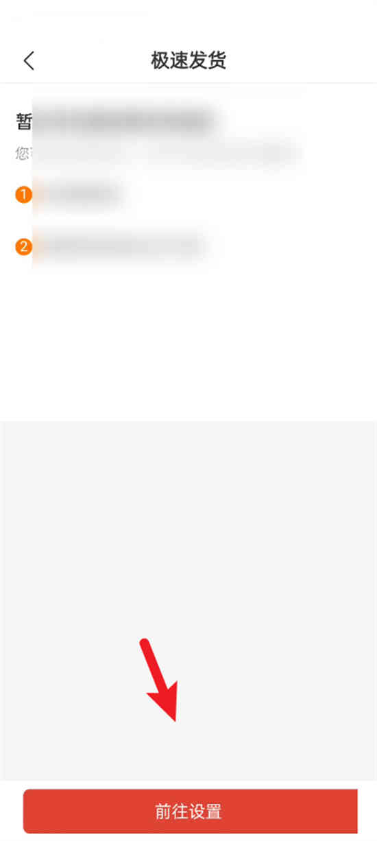 拼多多商家怎么开通极速退款