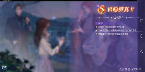 黑猫奇闻社在什么地方可以玩