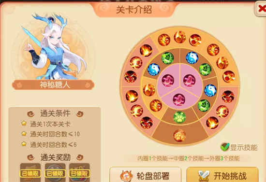 梦幻西游手游65剧情全攻略