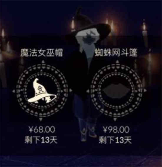 光遇万圣节蜘蛛