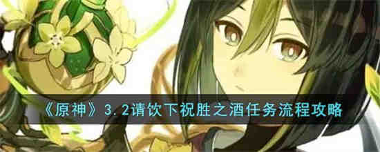 原神山中之物任务怎么做