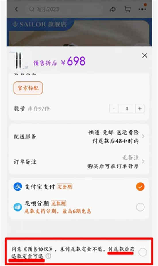淘宝双十一付定金和不付的区别