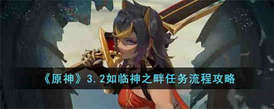 如临深渊怎么读