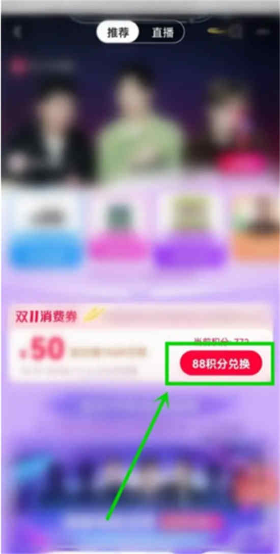 淘宝双十一优惠卷在哪领