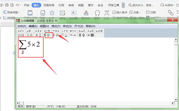 最新版wps如何使用公式编辑器