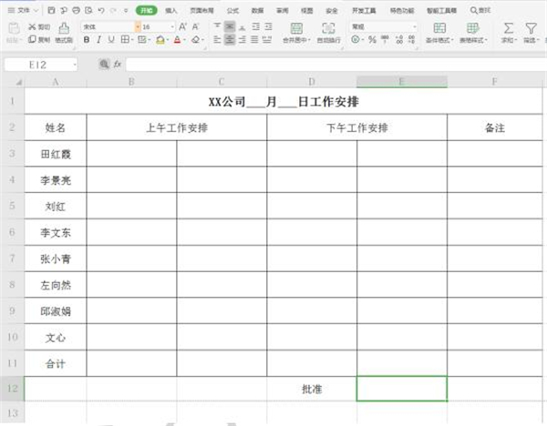 excel怎么把签名抠出来