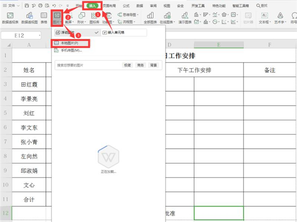 excel怎么把签名抠出来