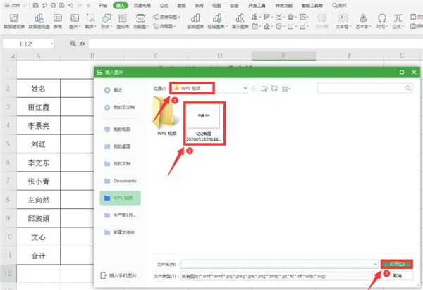 excel怎么把签名抠出来