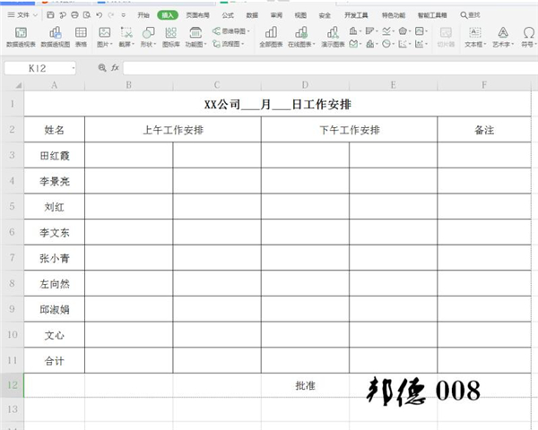 excel怎么把签名抠出来