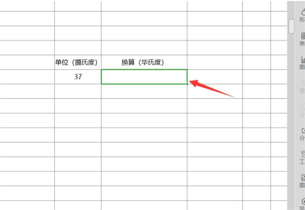 excel表格如何进行单位换算