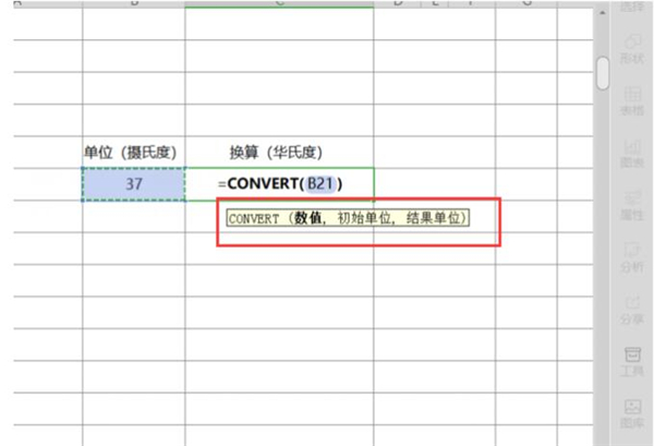excel表格如何进行单位换算