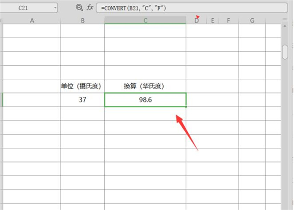 excel表格如何进行单位换算