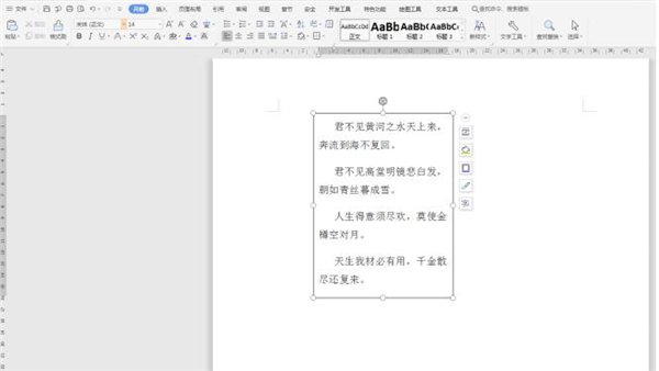 word自动调节文本框之间距离
