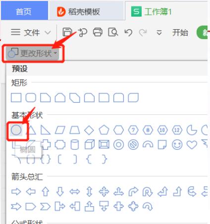 excel怎么修改批注里的内容