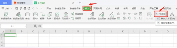 excel怎么修改批注里的内容
