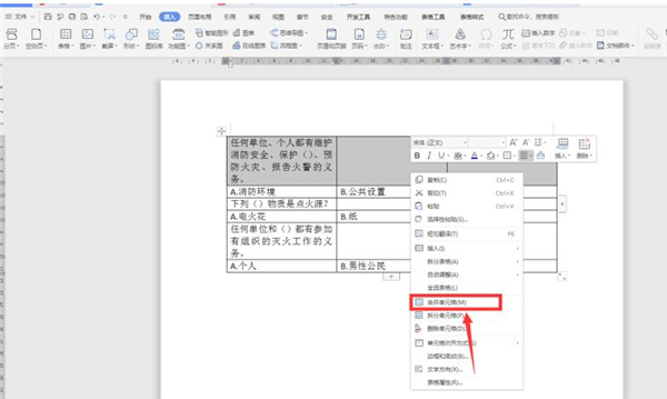 word文档中怎么对齐选项