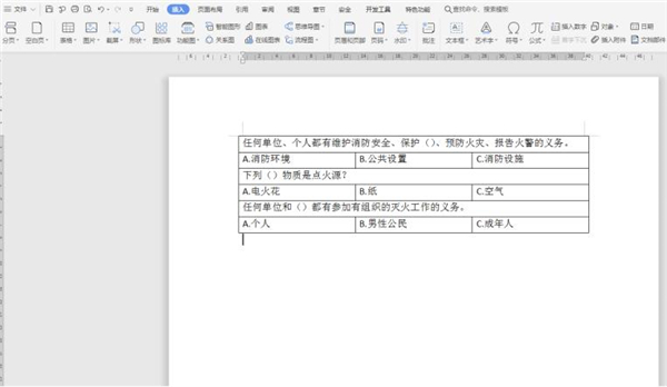 word文档中怎么对齐选项