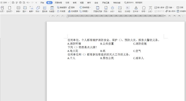 word文档中怎么对齐选项