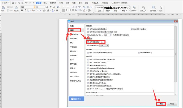 怎么在word任意地方打字