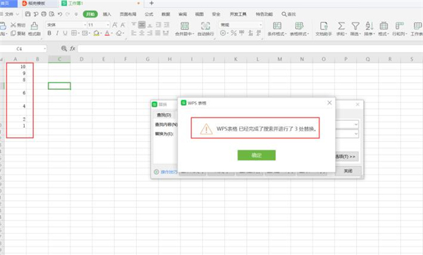 怎么直接删除excel所有表格的数字