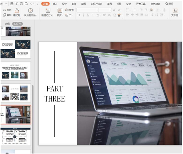 ppt2010图表组合图