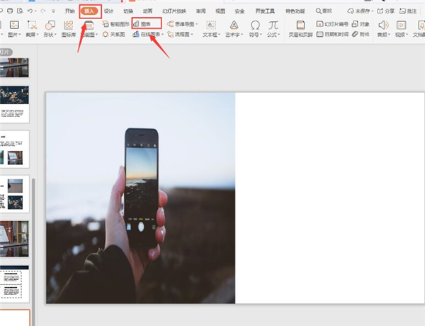 ppt2010图表组合图