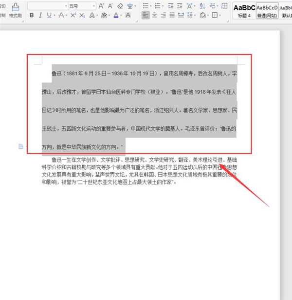 怎么设置文本行距