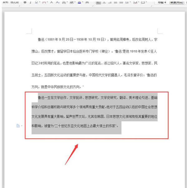 怎么设置文本行距