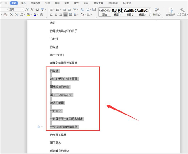 word怎样只打印其中一页