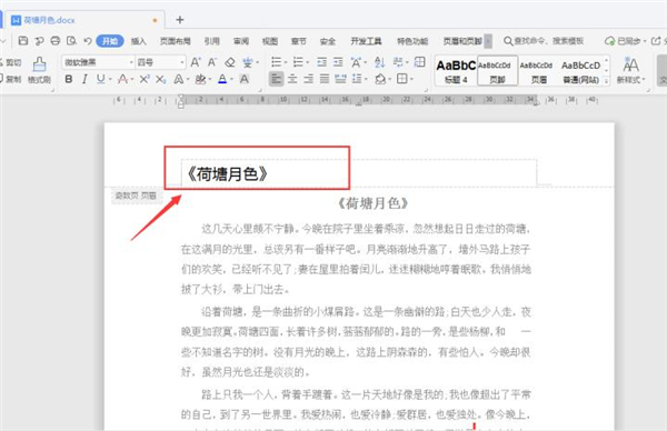 word2007奇偶页不同的页眉页脚如何设置