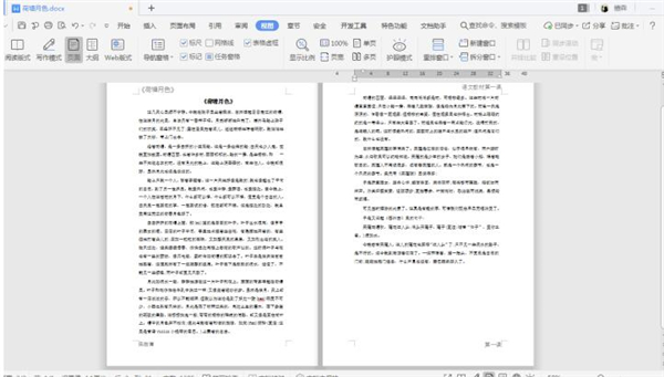 word2007奇偶页不同的页眉页脚如何设置