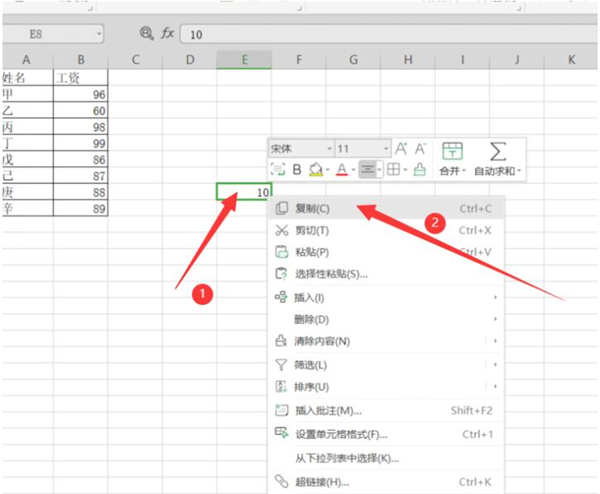 excel统一加一个数字