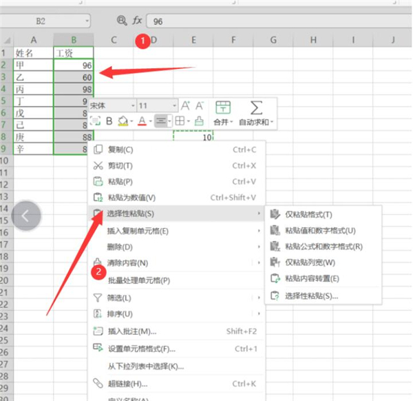 excel统一加一个数字