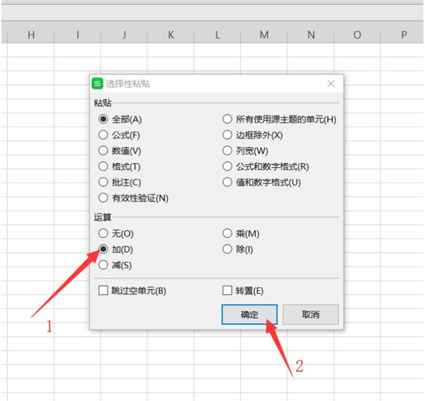 excel统一加一个数字
