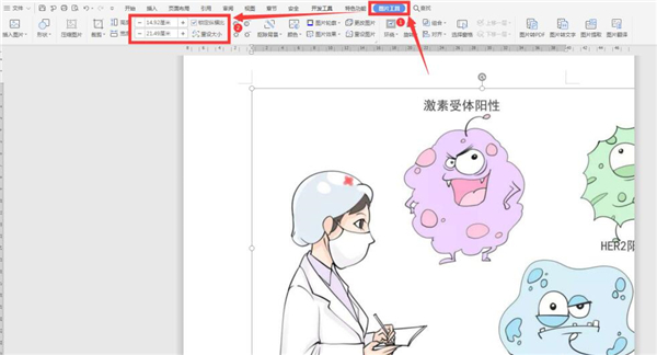 word如何插图片而不影响布局