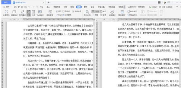 word文档如何分屏显示