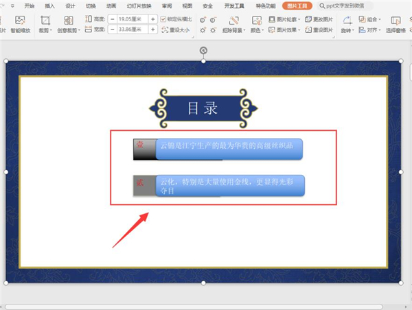 ppt抽出的动画效果