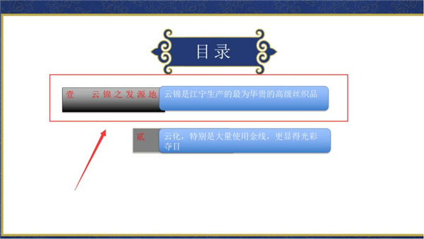 ppt抽出的动画效果